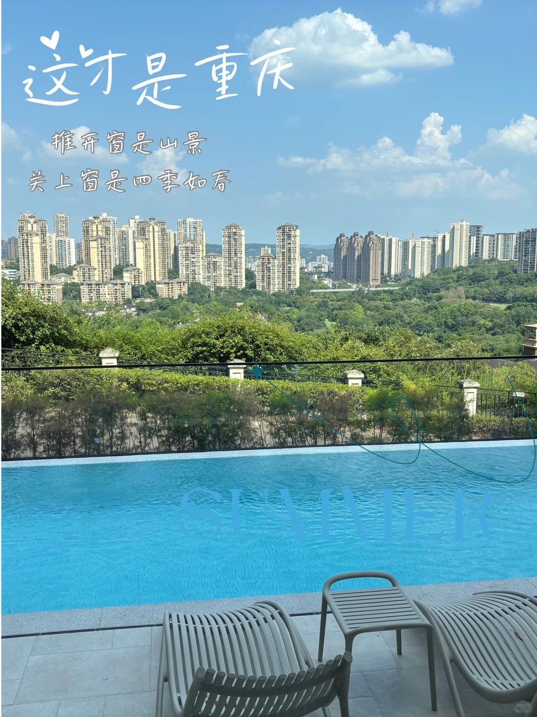 奉节这才是重庆｜推开窗是山景，关上窗是四季如春