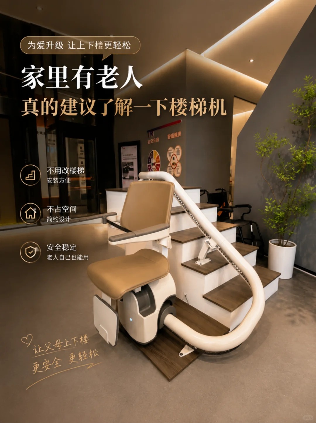 奉节原来，父母变老，是从扶着墙上下楼开始的。